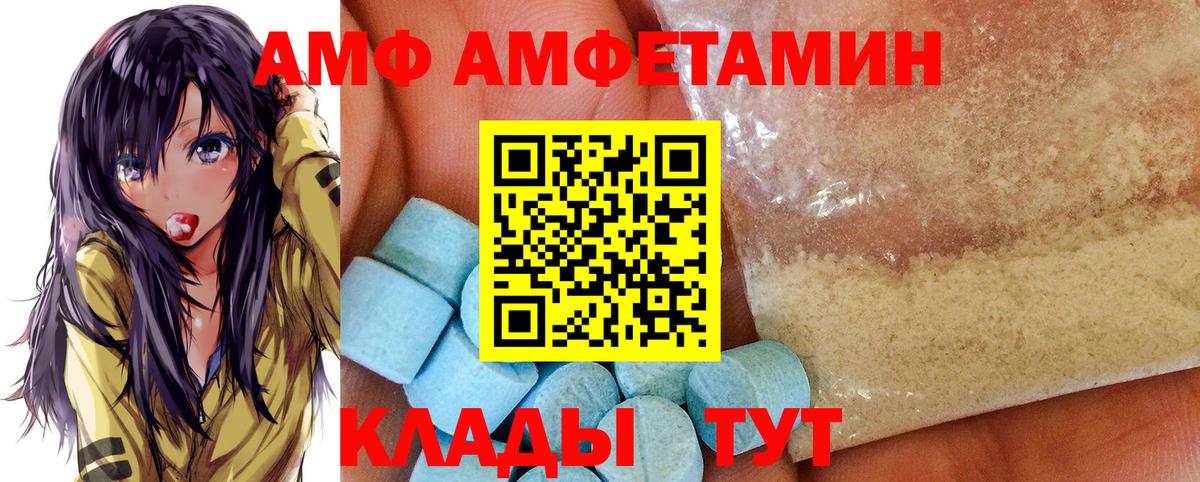 Amphetamine Premium  Amphetamine  Клин  Вход с VPN 