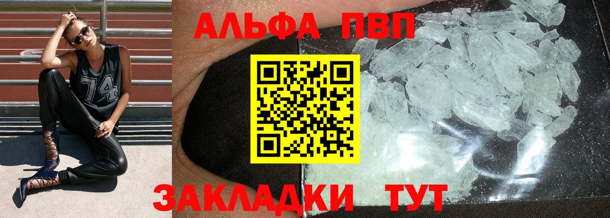 A-PVP СК КРИС  Вход с VPN  Клин  цены наркотик  APVP мука 
