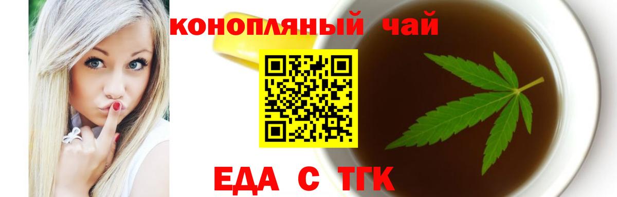 Печенье с ТГК марихуана  Вход с VPN  Клин 