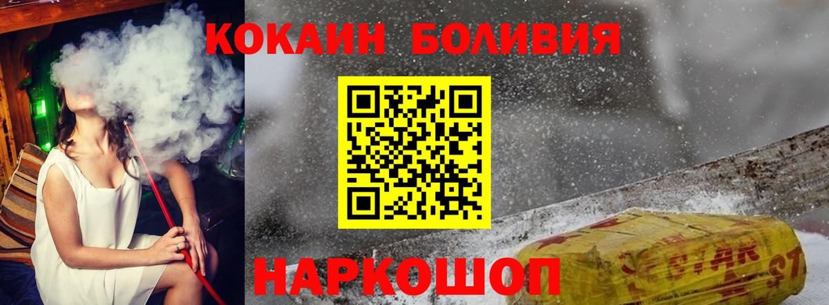 Клин  Кокаин Columbia  КОКАИН VHQ  Вход с VPN 