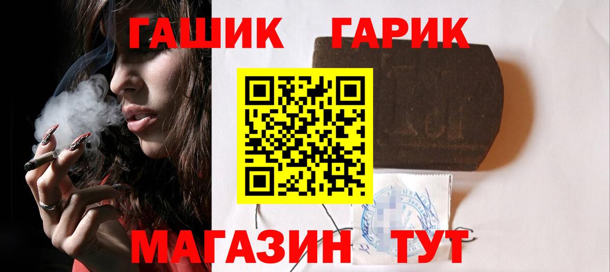 ГАШ  ГАШИШ гашик  Вход с VPN  Гашиш убойный  Клин 