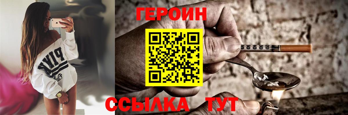 ГЕРОИН афганец Клин