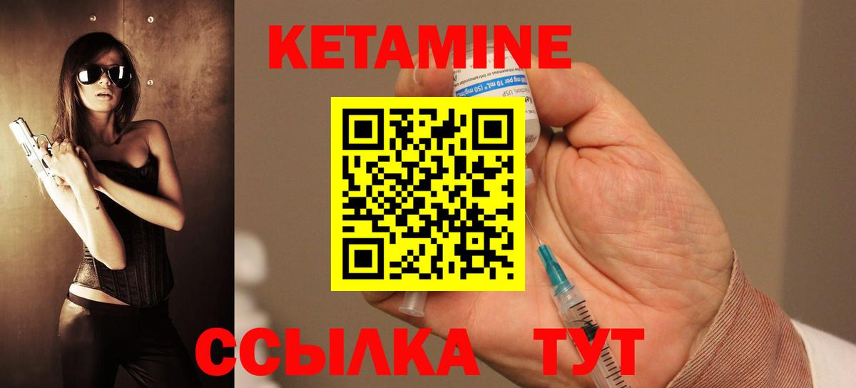 Кетамин ketamine Клин