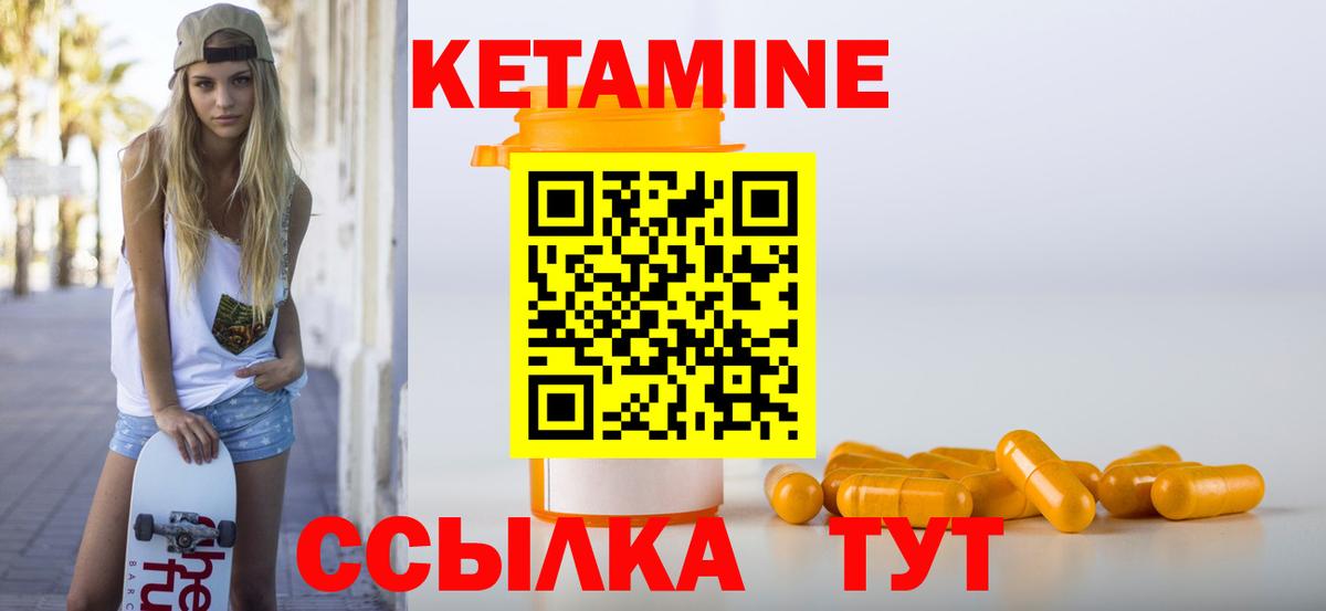 КЕТАМИН ketamine  гидра сайт  Клин  Вход с VPN  КЕТАМИН VHQ 