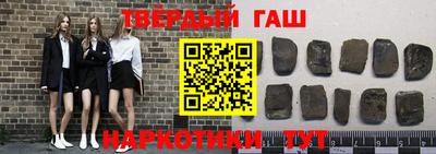 гашик Белорецк
