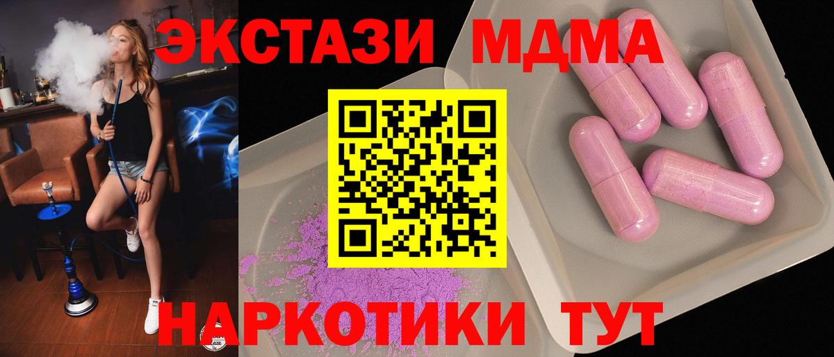 Клин  МДМА  Вход с VPN  МДМА Molly 