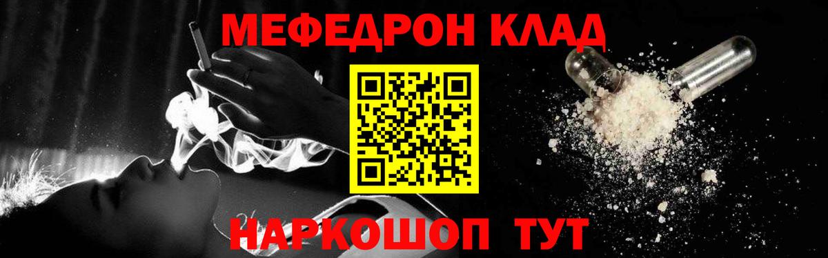Мефедрон Клин