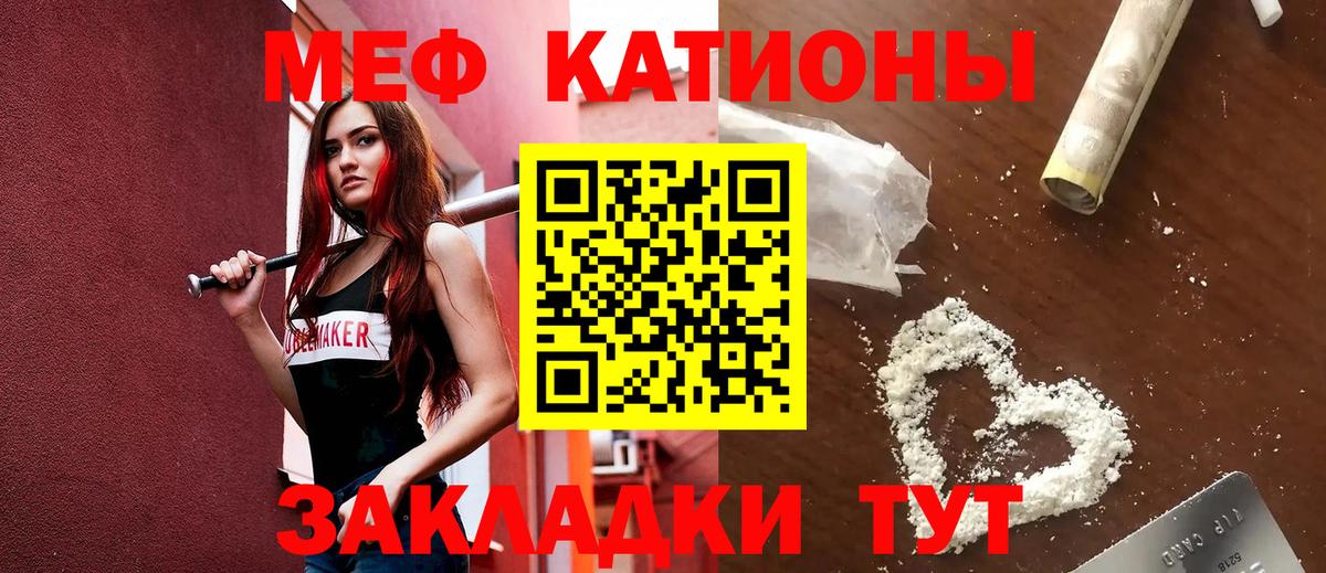 МЯУ-МЯУ 4 MMC  Мефедрон  купить закладку  Вход с VPN  Клин 