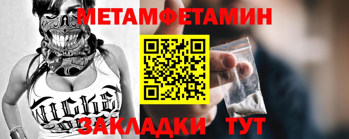 МЕТАМФЕТАМИН кристалл  Вход с VPN  Клин 