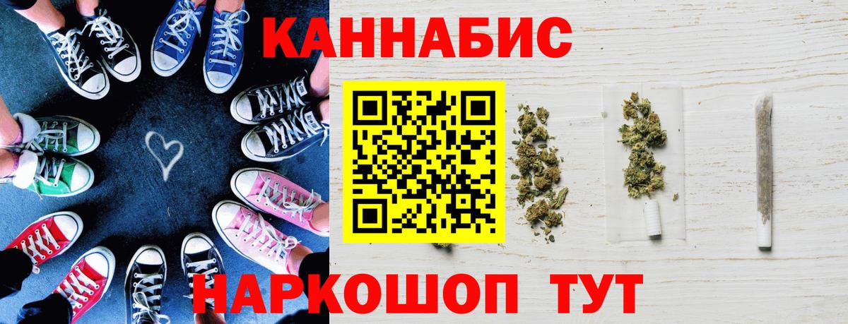 МАРИХУАНА планчик Клин